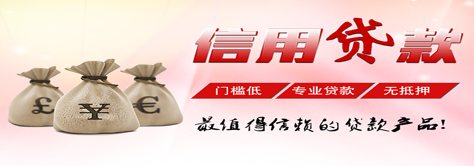 佳木斯信用贷款的条件