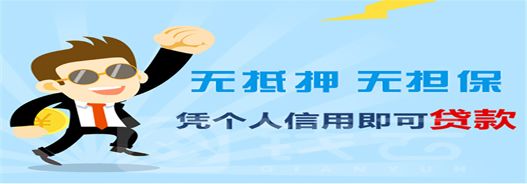 佳木斯信用贷款办理的指南