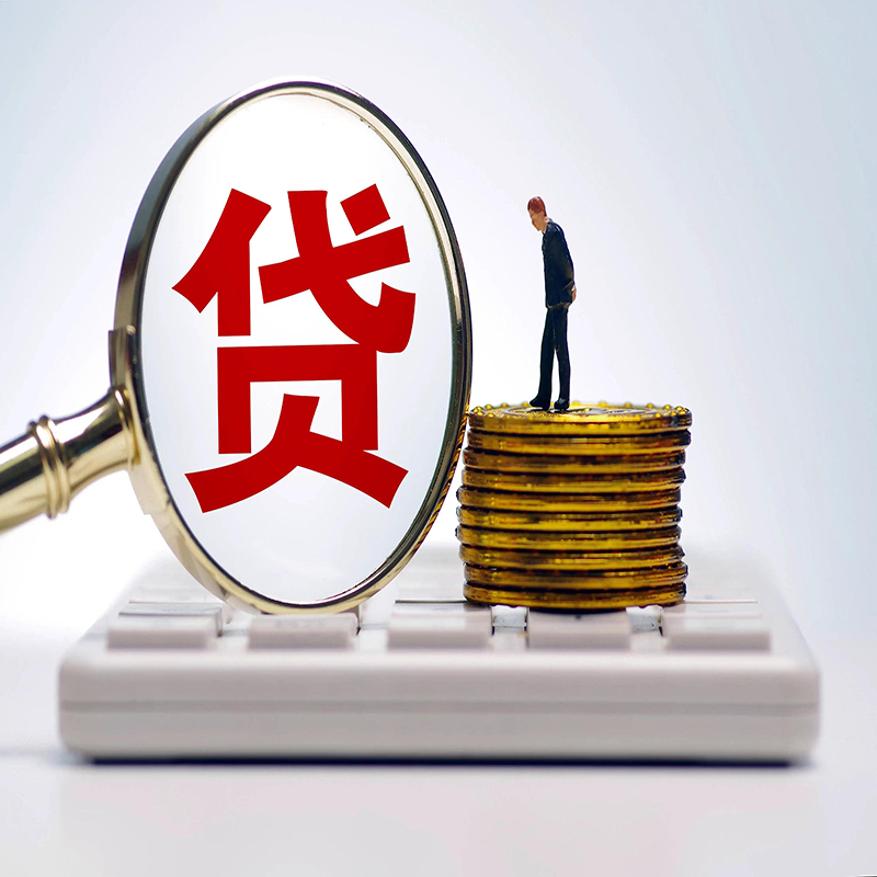 佳木斯房屋抵押贷款办理的分析