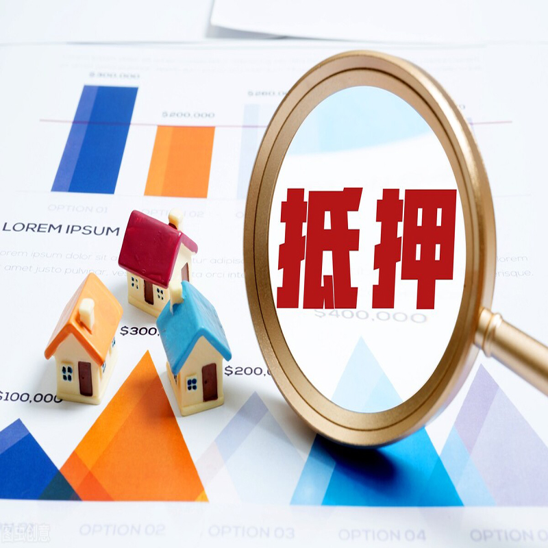 佳木斯房屋抵押贷款为什么要去家里拍照