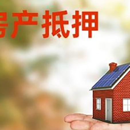 佳木斯房子二次抵押贷款有哪些办理手续?
