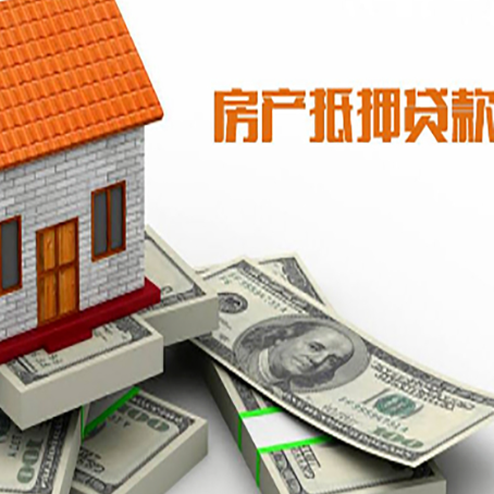 佳木斯房子二次抵押贷款要注意什么?