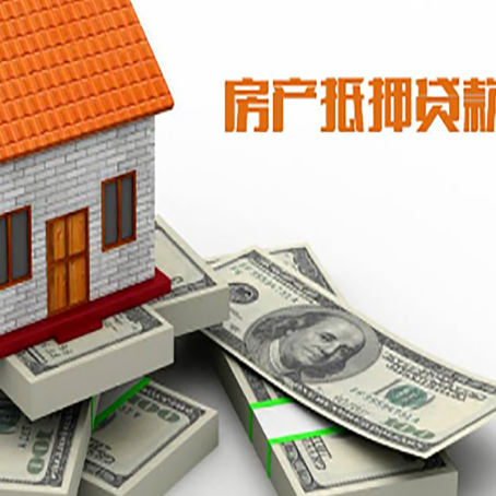 佳木斯按揭房抵押贷款的方法有哪些?
