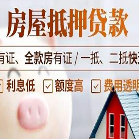 佳木斯申请贷款所需资料有哪些?