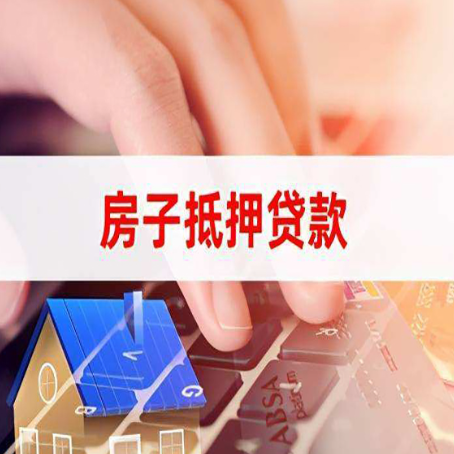 佳木斯办理银行贷款的流程是什么?