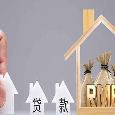 佳木斯如何办理高额贷款?