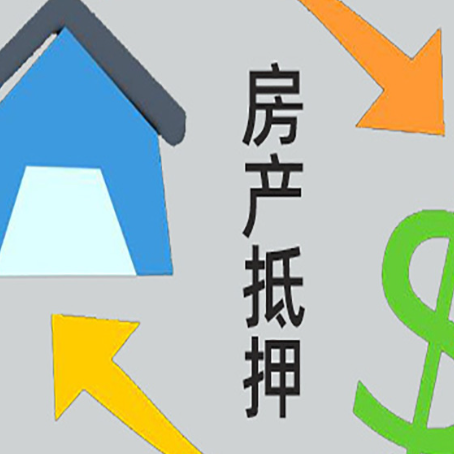 佳木斯房屋抵押贷款哪个银行最划算?